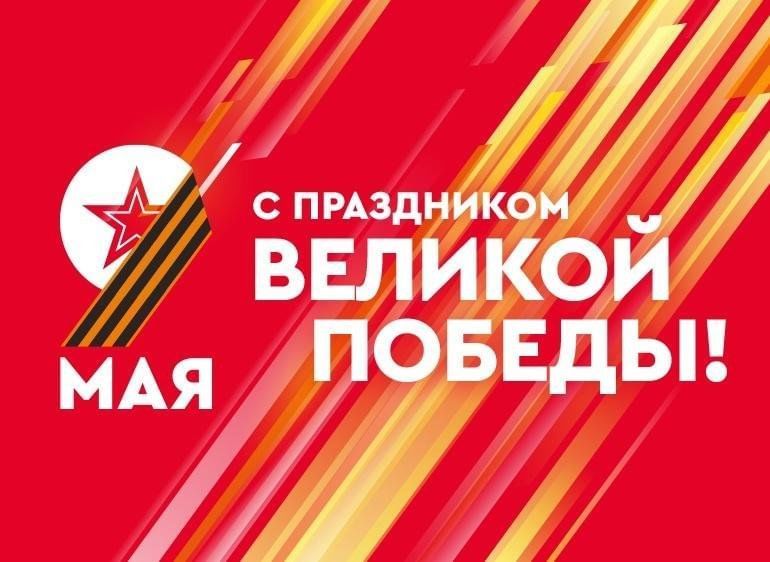 Гаджиамин Рамалданов поздравил жителей Сулейман-Стальского района с Днем Победы